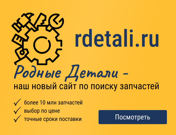 RDETALI.ru