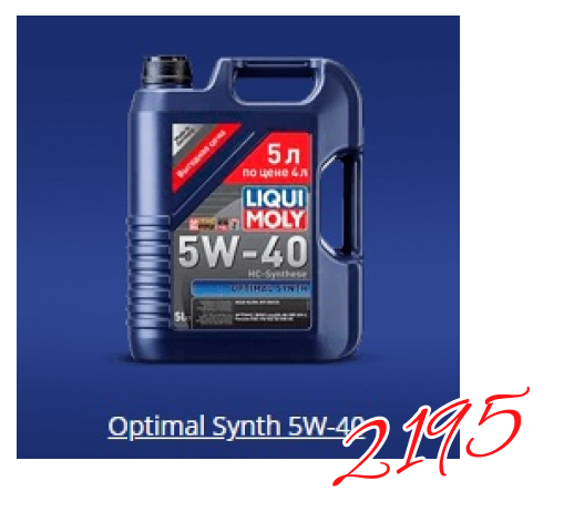 Optimal 5w40.png Optimal 5w40.png