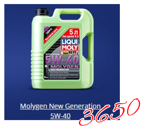 Molygen5w40.png Molygen5w40.png