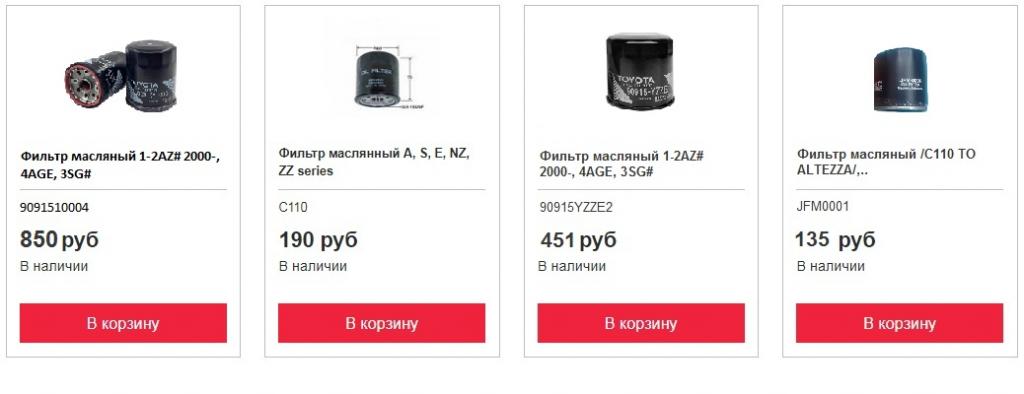Масляные фильтры на Toyota Масляные фильтры на Toyota