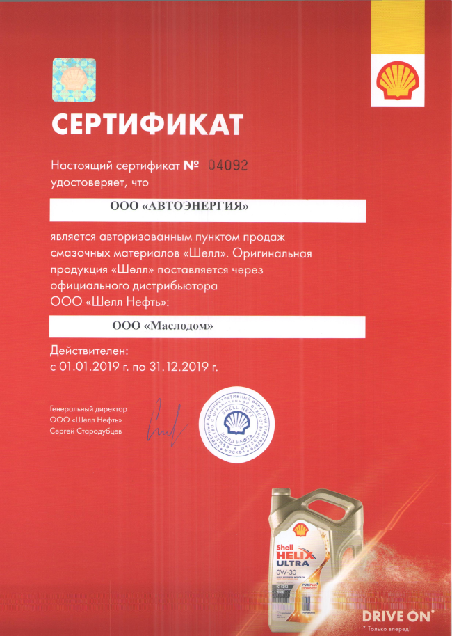 Сертификат Сертификат
