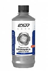 7-минутная промывка двигателя