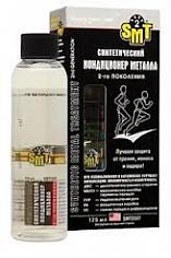 Синтетический кондиционер металла 2-го поколения,125мл.