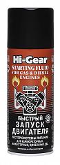 Запуск двигателя (аэрозоль) быстрый,312мл.