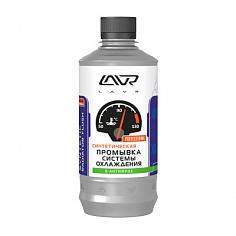 Экспресс-промывка системы охлаждения добавка в антифриз 430мл