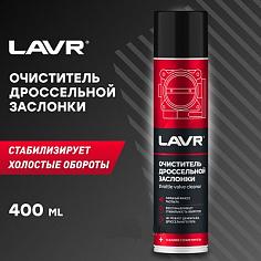Очиститель карбюратора и дросселя