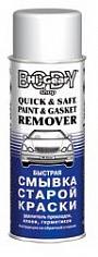 Аэрозоль для удаления старой краски и прокладок,444мл.