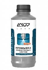 Промывка инжекторных систем 1000 мл