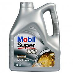 Масло моторное синт.Mobil Super 3000 SAE 5W40 4л. EU
