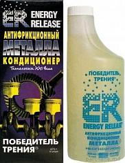 Кондиционер антифрикционный металла ER,473мл.