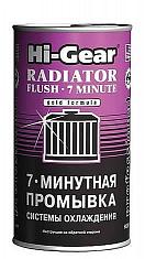 Промывка системы охлаждения 7-мин,444мл.