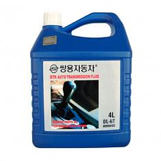 Трансмиссионное масло SSANGYONG BTR Auto Transmission Fluid (4л)