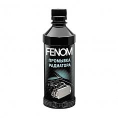 Промывка радиатора