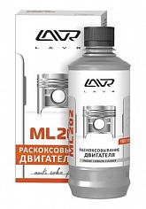 Раскоксовывание двигателя