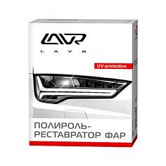 Полироль-реставратор фар