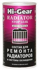 Герметик для ремонта радиаторов и системы охлаждения,325г.
