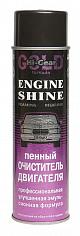 Очиститель двигателя пенный профессиональный