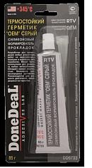 Герметик силиконовый серый высокотемпературный,85г.