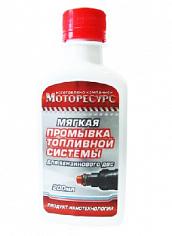 Мягкая промывка топливной системы для дизельного двс