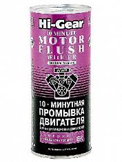 Промывка двигателя 10 мин.с ER,444мл.