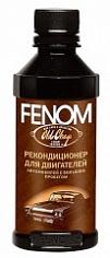 Присадка для двигателей с большим пробегом Fenom,250мл.