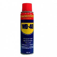 Смазка универсальная (аэрозоль) WD-40 150 мл. Англия