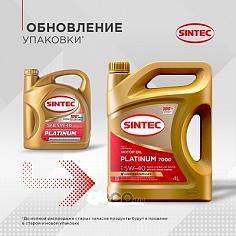 Масло моторное синт. SINTEC PLATINUM 7000 5W30 GF-6A 4л