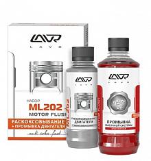 Набор: Раскоксовывание двигателя+промывка двигателя
