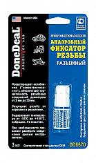 Фиксатор резьбы разъемный, анаэробный 3г.