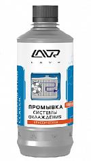 Промывка системы охлаждения классическая