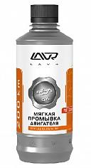 Промывка двигателя мягкая