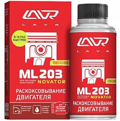 Раскоксовывание двигателя ML203 Novator (для двиг.до 2-х литров) 190мл