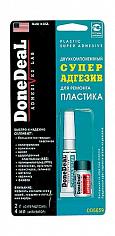 Эпокси-адгезив 2-компонентный,2г.+4мл.